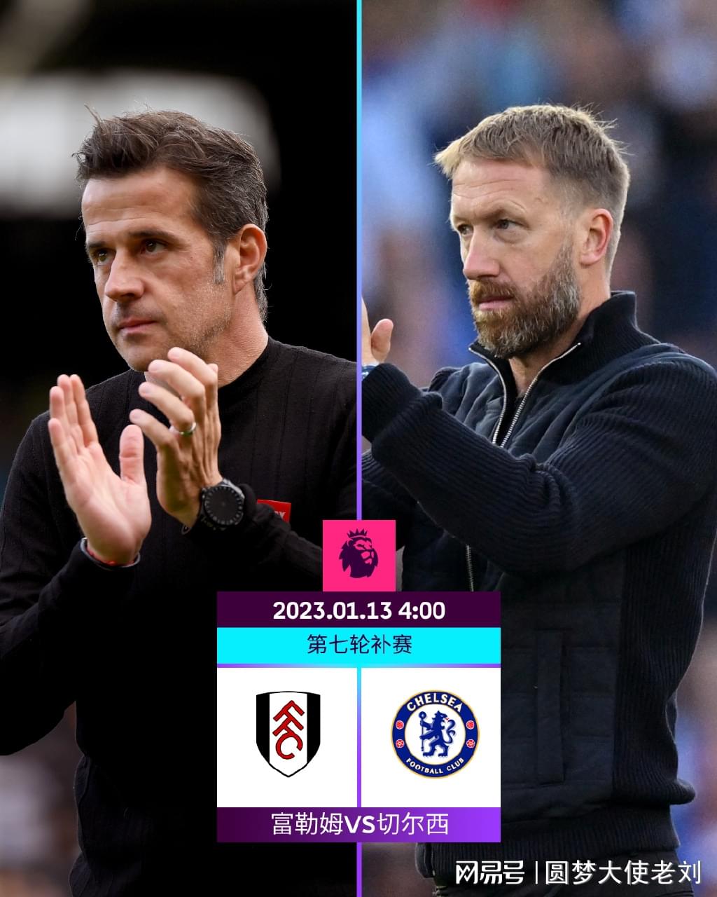 中场大师接受采访金句不断刷屏